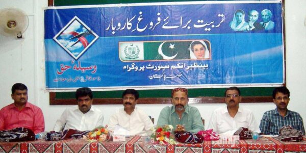 Benazir Income Support Programme Recent Developments and Future Prospects